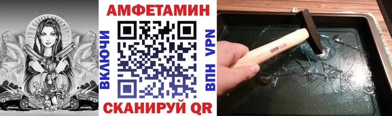 АМФЕТАМИН VHQ Урус-Мартан