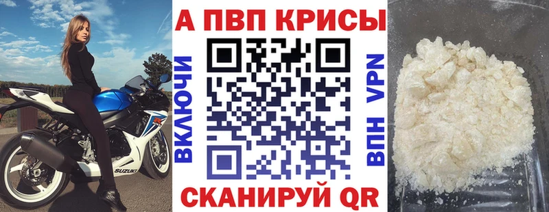 Альфа ПВП Соль Урус-Мартан