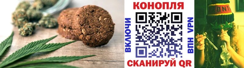 Печенье с ТГК конопля  Урус-Мартан 