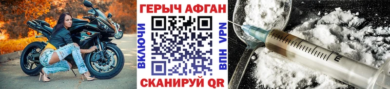 ГЕРОИН VHQ  Урус-Мартан 