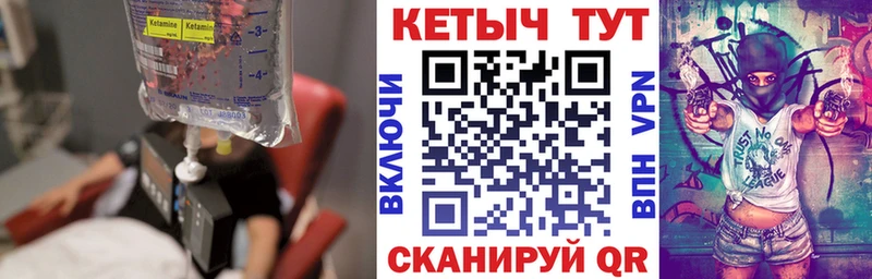 Кетамин VHQ Урус-Мартан