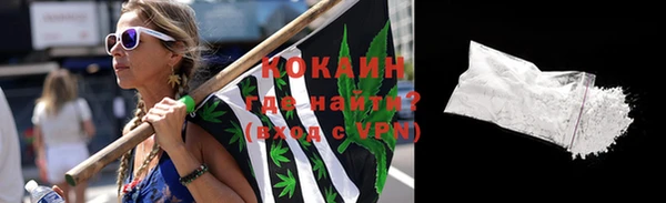 кокаин VHQ Арсеньев