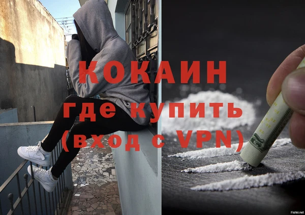 кокаин VHQ Арсеньев
