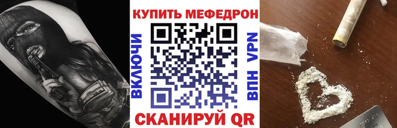 МЕФ VHQ Урус-Мартан