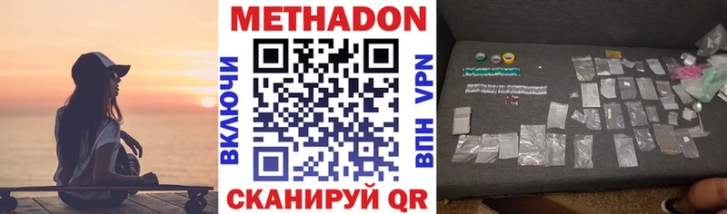 где продают наркотики  Урус-Мартан  Метадон VHQ 