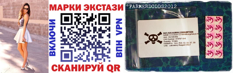 Марки 25I-NBOMe 1,5мг Урус-Мартан