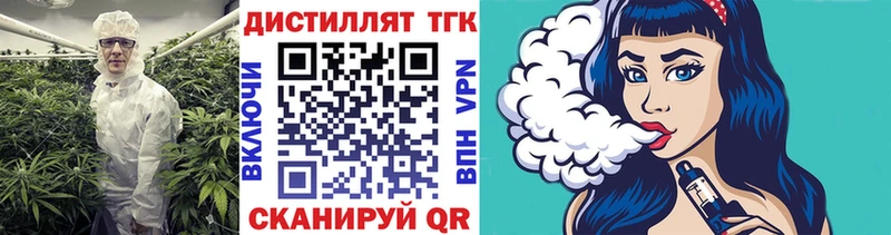 Дистиллят ТГК THC oil  Урус-Мартан 